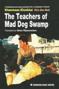 Teachers of Mad Dog Swamp