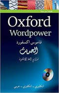 Oxford Wordpower (English-Arabic dictionary A - Z)